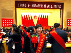熱烈祝賀公司黨委委員、工會(huì)主席王樂同志榮獲山東省勞動(dòng)模范