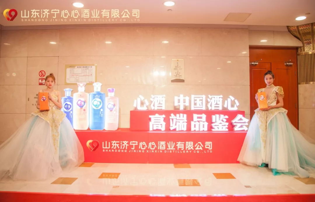 <b>心心酒業(yè)致敬祖國70華誕——品味中國酒心、沁享生活之美——</b>